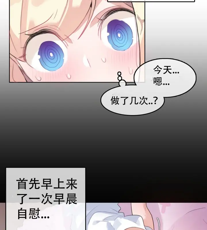 漫画《一个变态的日常生活》第45话第15张图