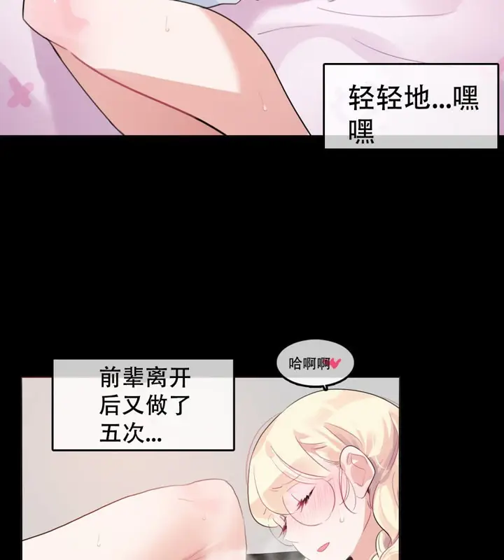 漫画《一个变态的日常生活》第45话第17张图