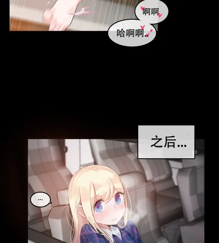 漫画《一个变态的日常生活》第45话第21张图