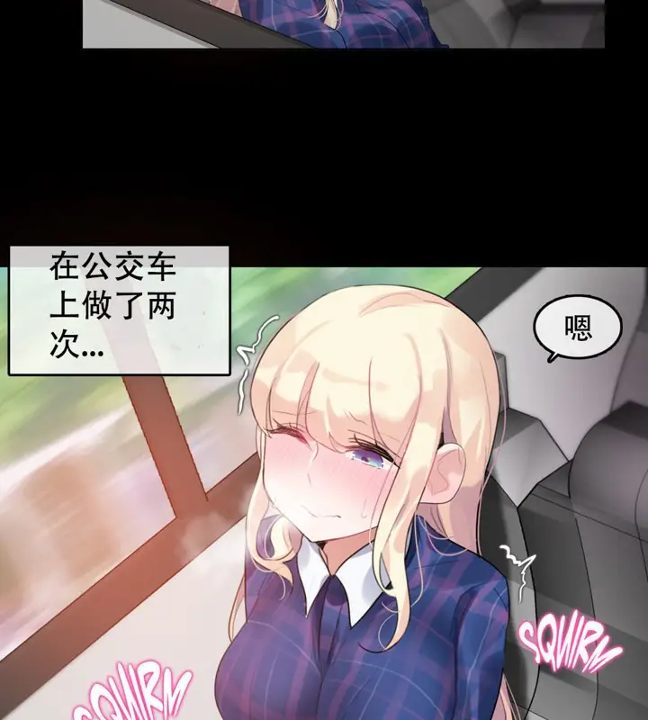 漫画《一个变态的日常生活》第45话第22张图