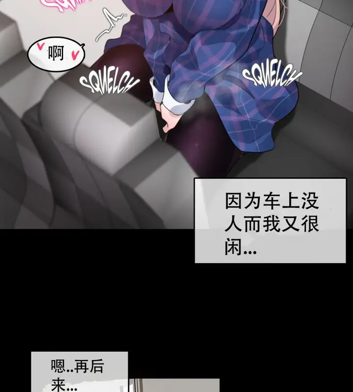 漫画《一个变态的日常生活》第45话第23张图