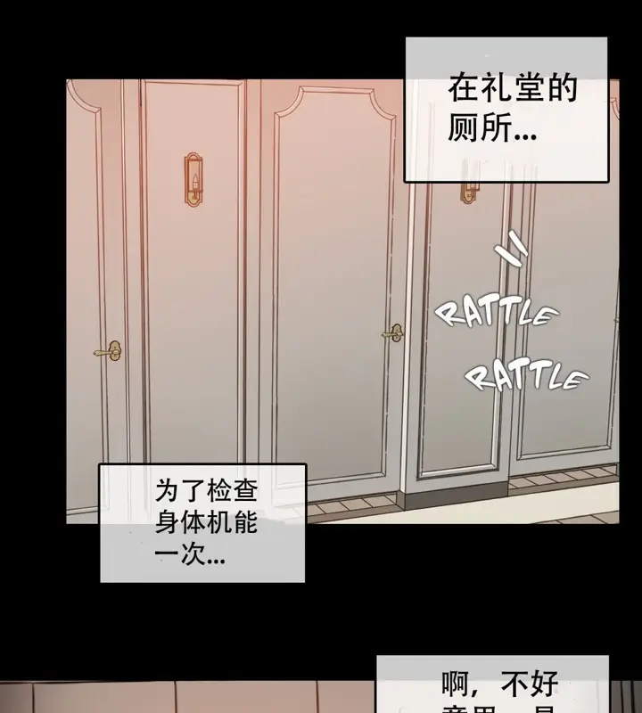 漫画《一个变态的日常生活》第45话第25张图