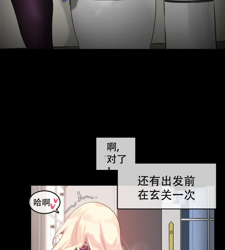 漫画《一个变态的日常生活》第45话第27张图