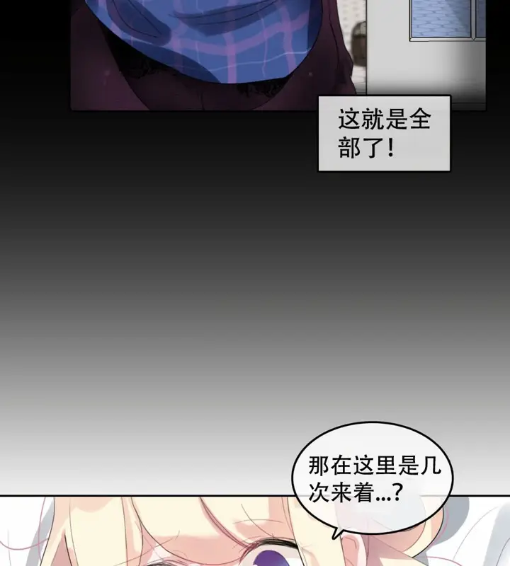 漫画《一个变态的日常生活》第45话第29张图