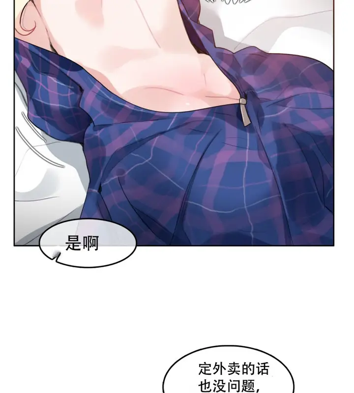 漫画《一个变态的日常生活》第45话第3张图
