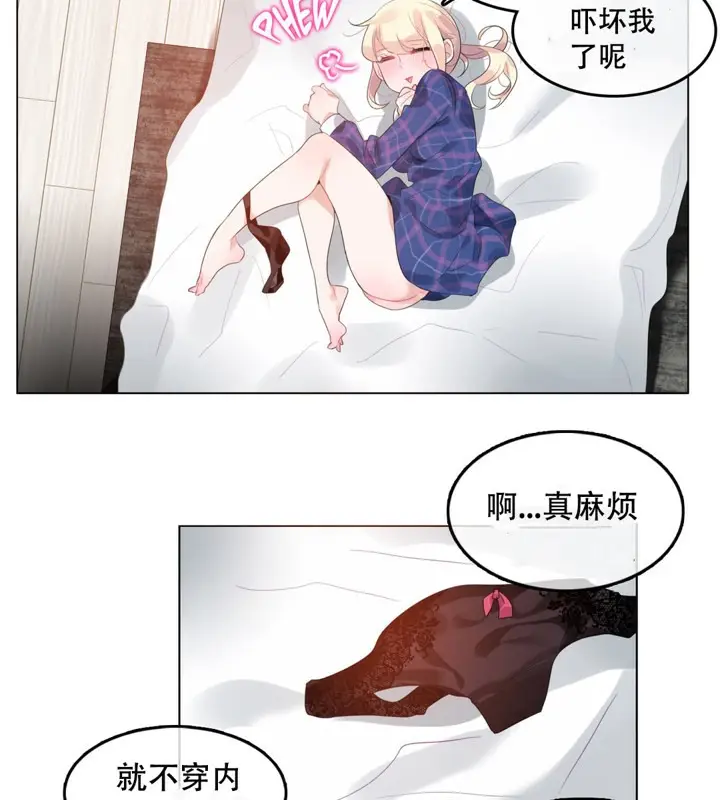 漫画《一个变态的日常生活》第45话第31张图