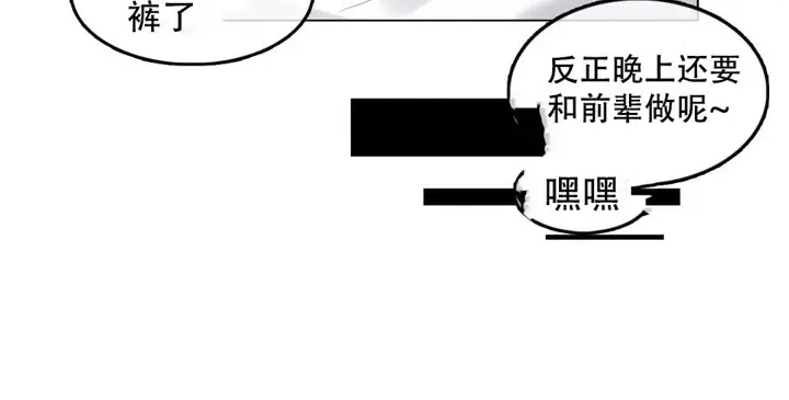 漫画《一个变态的日常生活》第45话第32张图