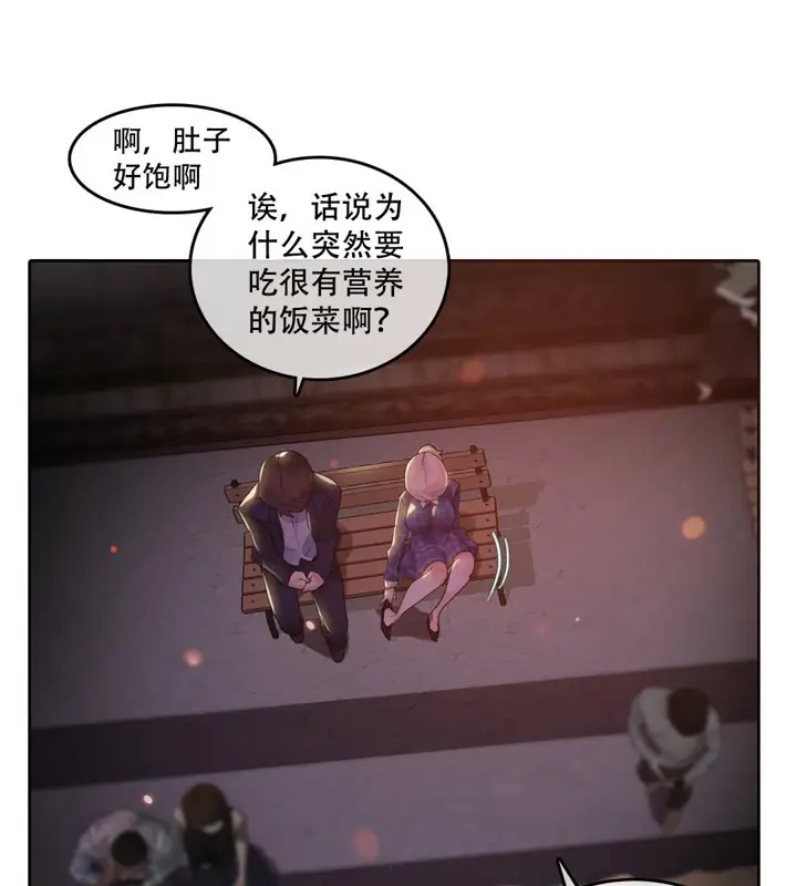 漫画《一个变态的日常生活》第45话第35张图