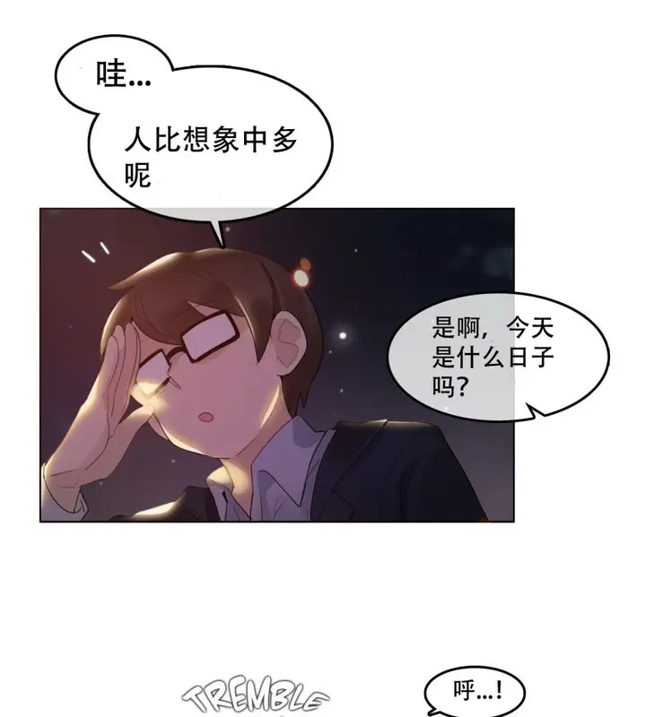 漫画《一个变态的日常生活》第45话第37张图