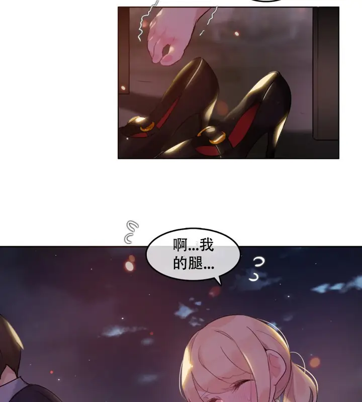 漫画《一个变态的日常生活》第45话第38张图
