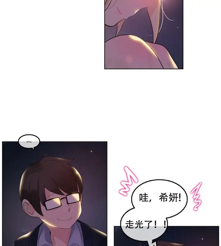 漫画《一个变态的日常生活》第45话第42张图