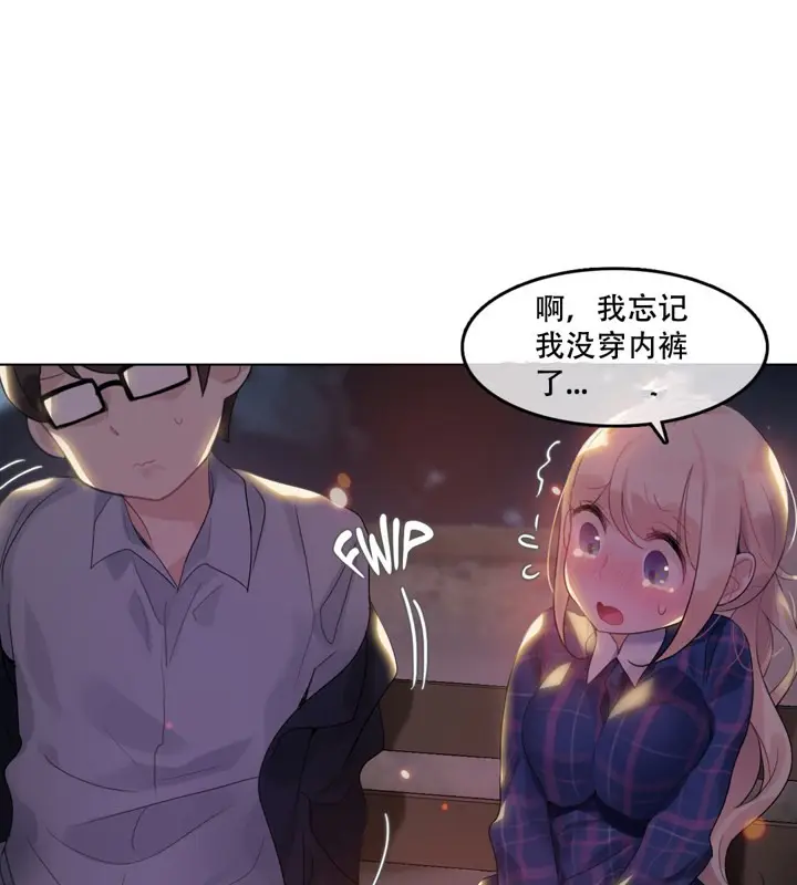 漫画《一个变态的日常生活》第45话第46张图