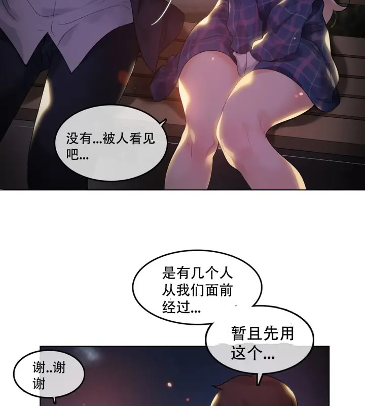 漫画《一个变态的日常生活》第45话第47张图