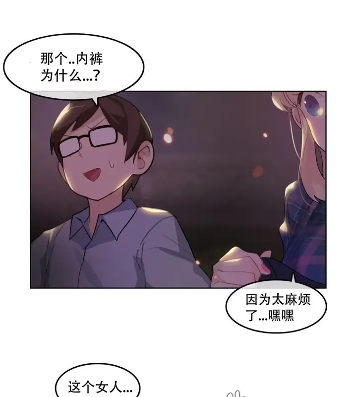 漫画《一个变态的日常生活》第45话第49张图