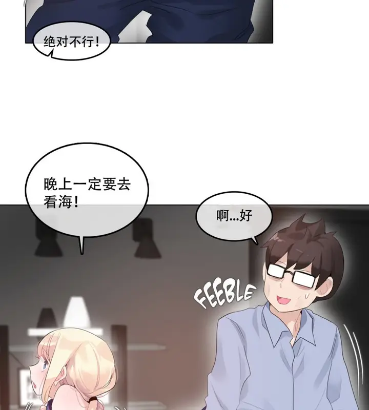 漫画《一个变态的日常生活》第45话第5张图