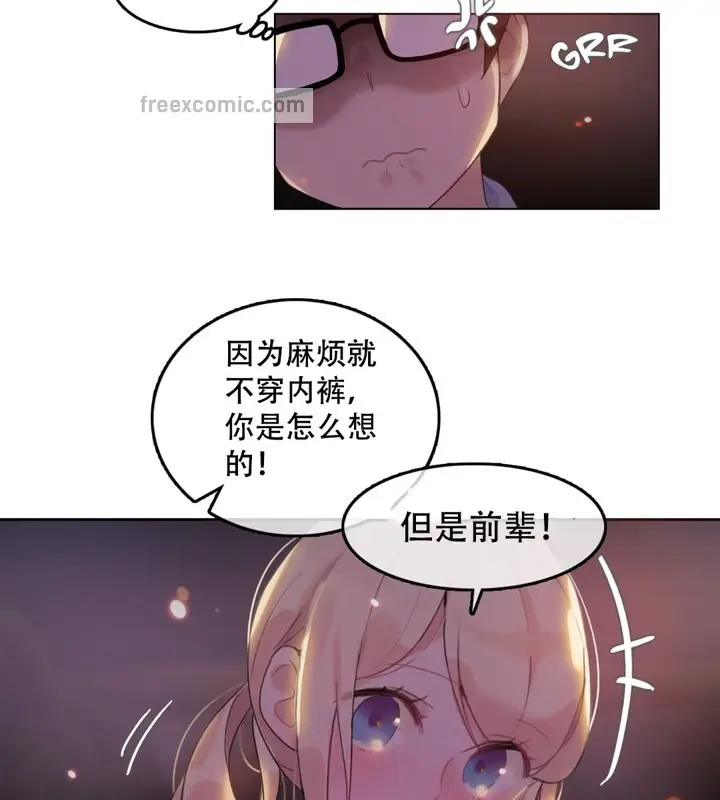 漫画《一个变态的日常生活》第45话第50张图