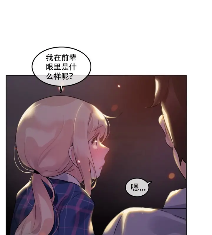 漫画《一个变态的日常生活》第45话第55张图
