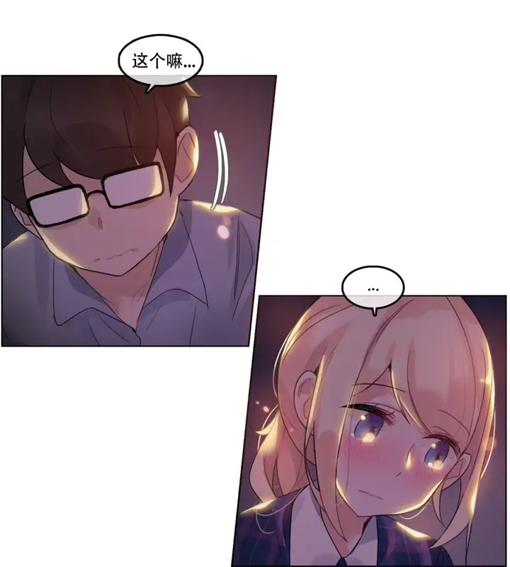 漫画《一个变态的日常生活》第45话第57张图