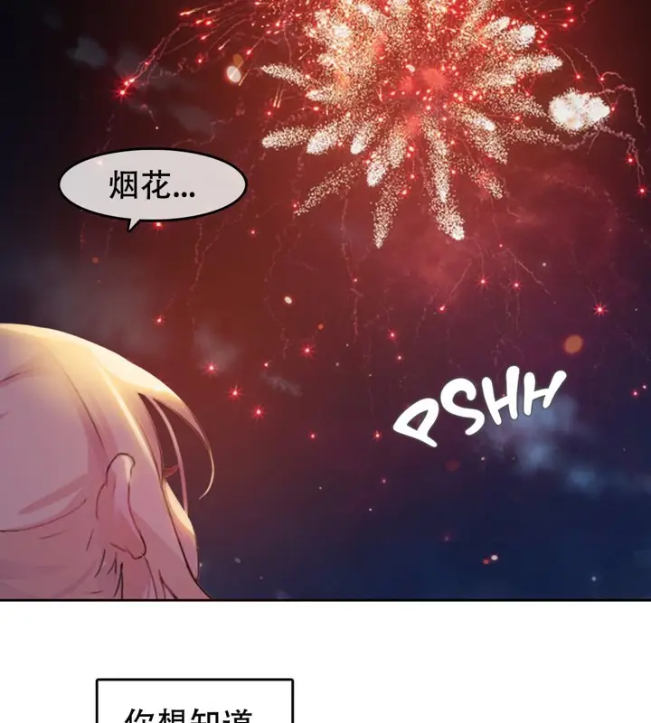 漫画《一个变态的日常生活》第45话第59张图