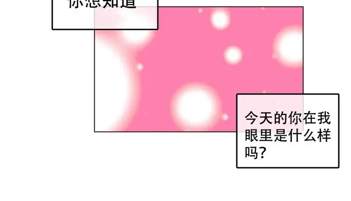 漫画《一个变态的日常生活》第45话第60张图