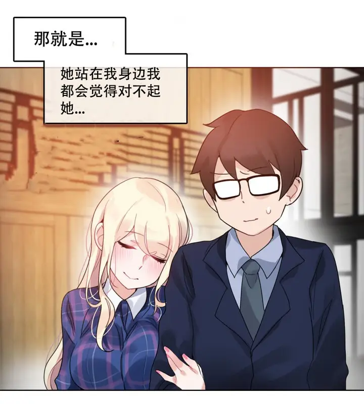 漫画《一个变态的日常生活》第45话第61张图