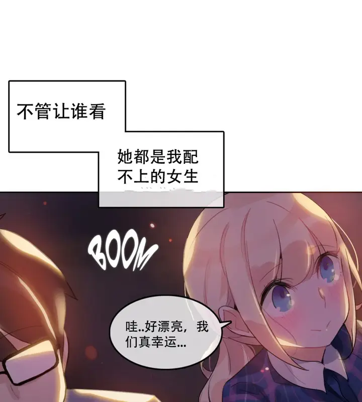漫画《一个变态的日常生活》第45话第62张图
