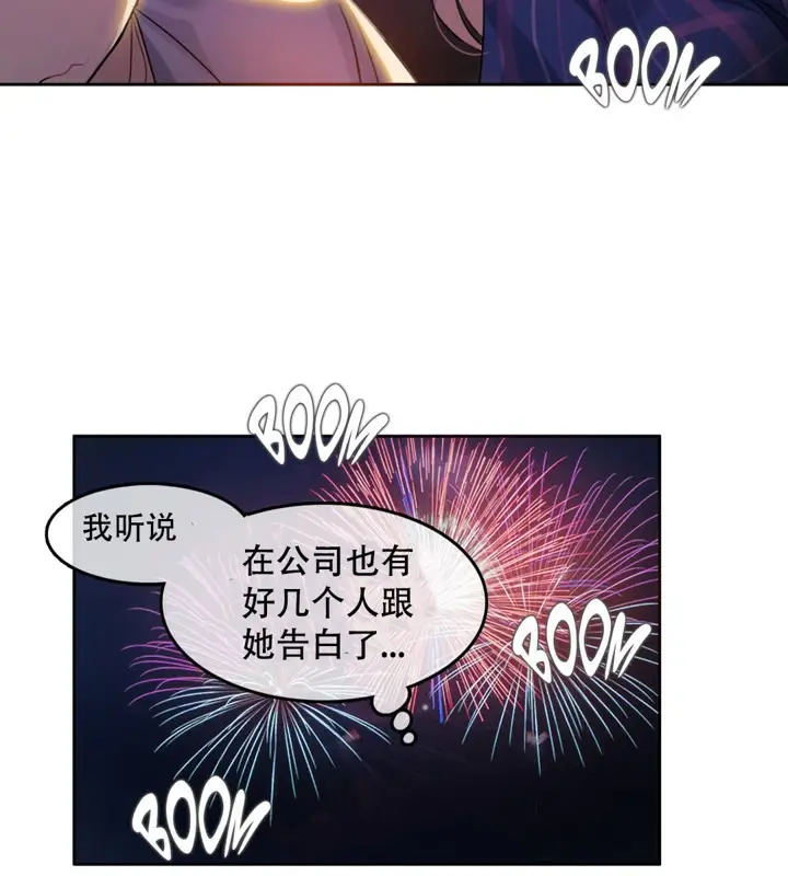 漫画《一个变态的日常生活》第45话第63张图