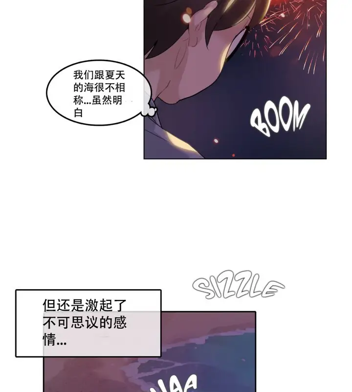 漫画《一个变态的日常生活》第45话第65张图