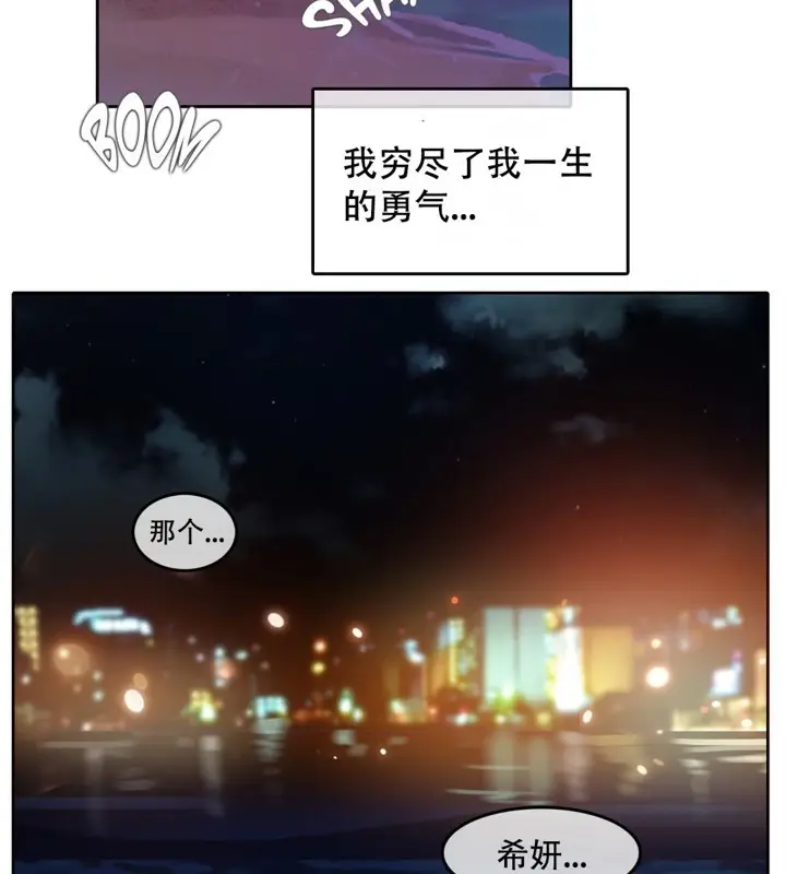 漫画《一个变态的日常生活》第45话第66张图