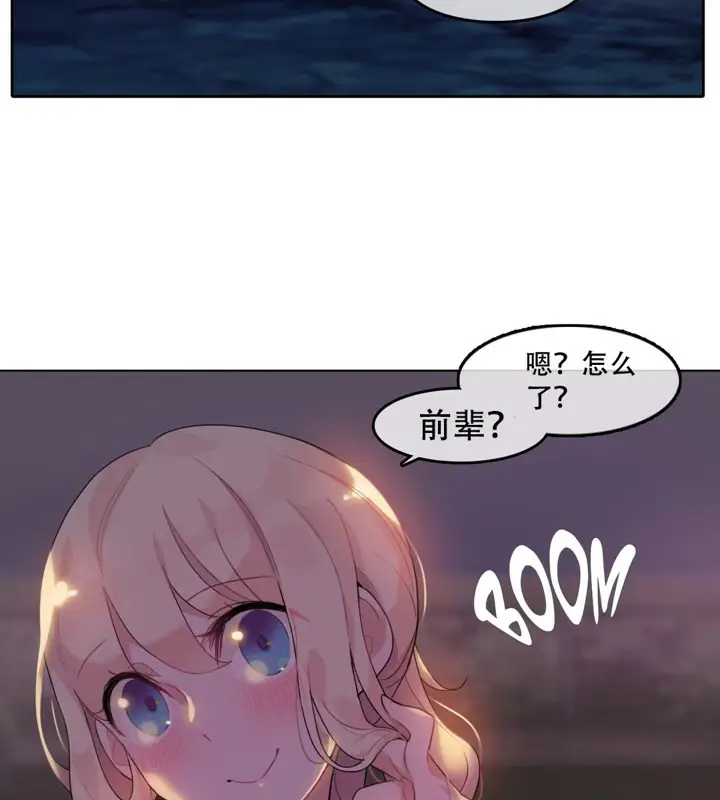 漫画《一个变态的日常生活》第45话第67张图