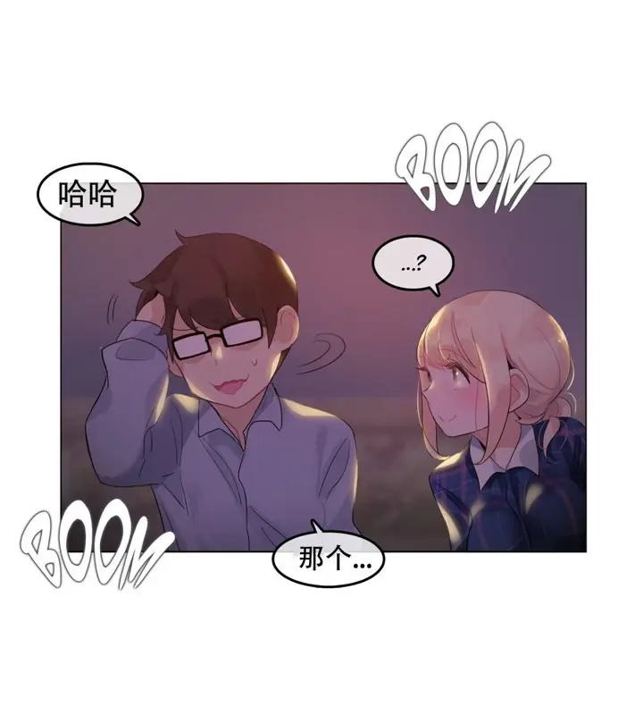 漫画《一个变态的日常生活》第45话第69张图