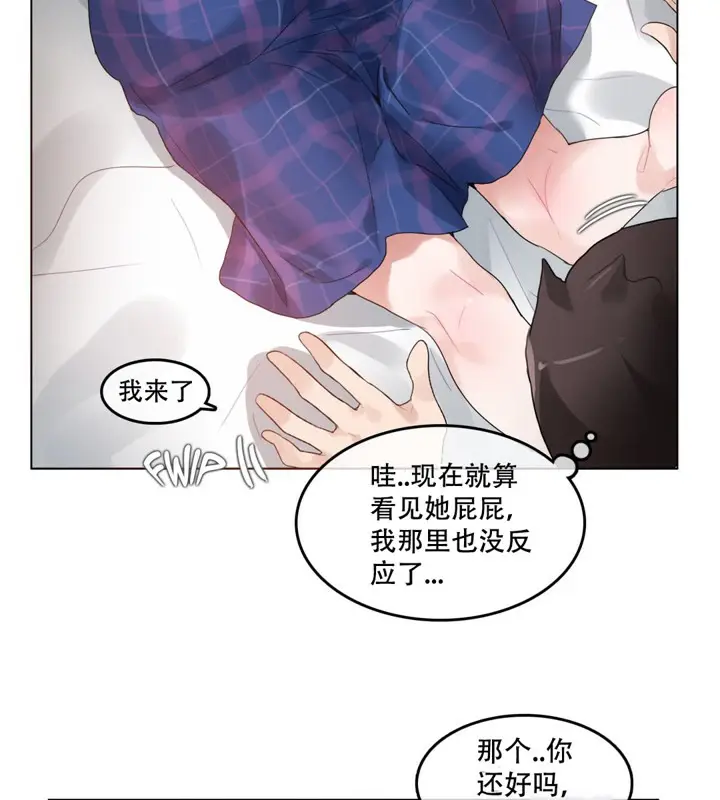 漫画《一个变态的日常生活》第45话第7张图