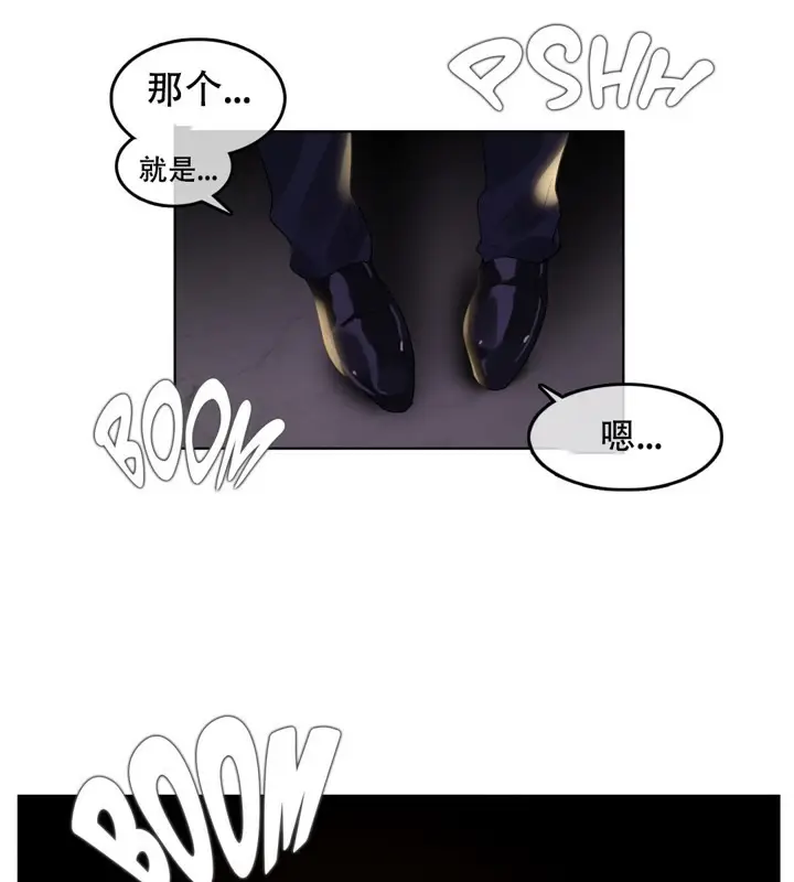 漫画《一个变态的日常生活》第45话第70张图