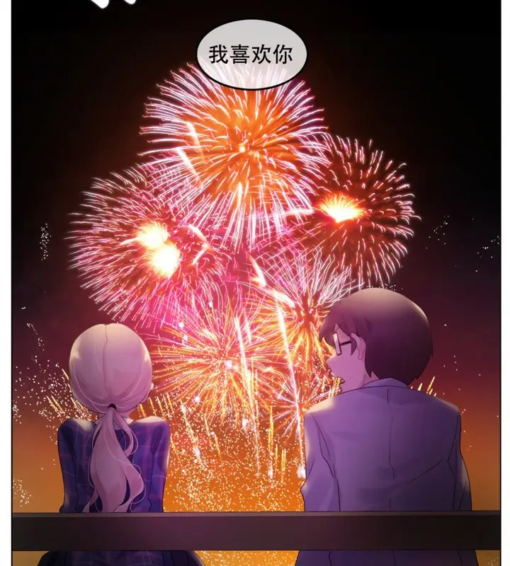 漫画《一个变态的日常生活》第45话第71张图