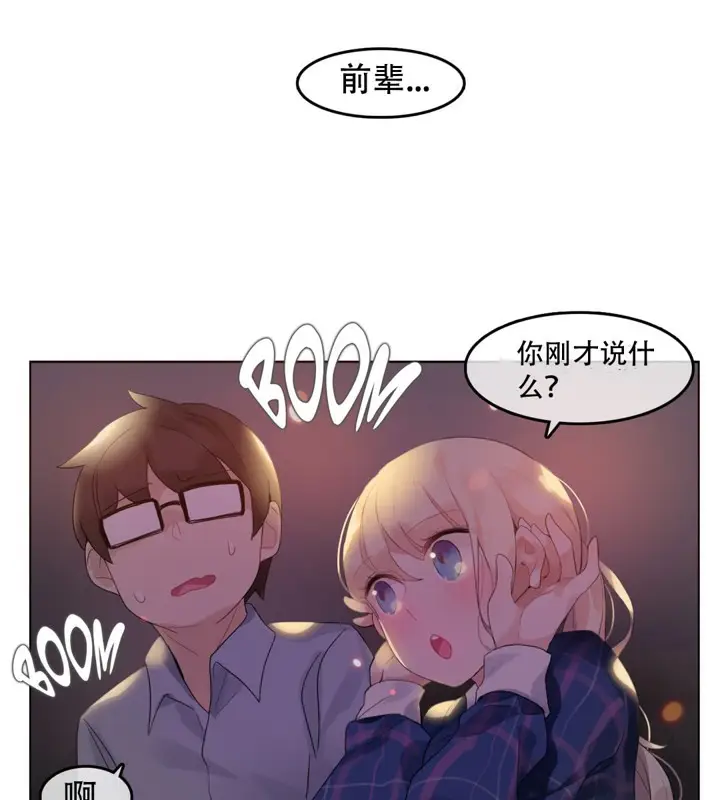 漫画《一个变态的日常生活》第45话第73张图