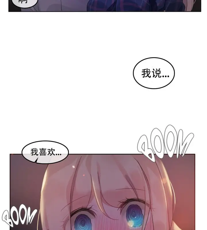 漫画《一个变态的日常生活》第45话第74张图