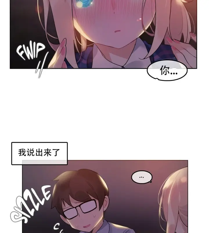 漫画《一个变态的日常生活》第45话第75张图