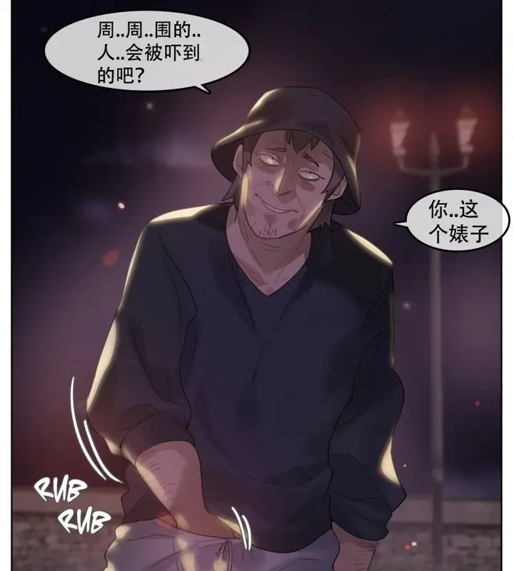 漫画《一个变态的日常生活》第46话第10张图