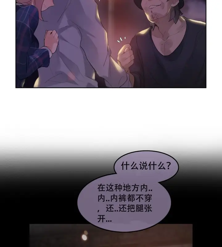 漫画《一个变态的日常生活》第46话第14张图