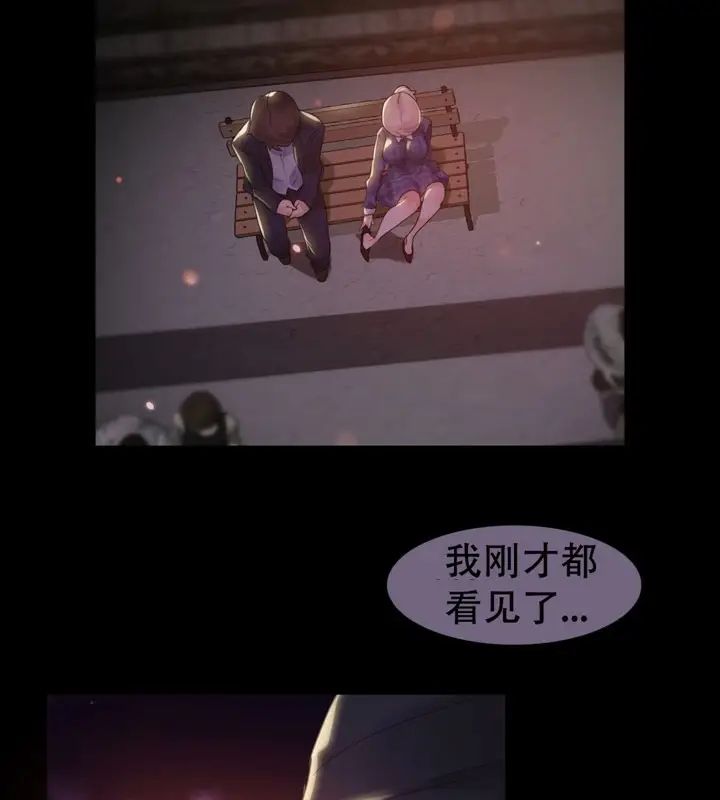 漫画《一个变态的日常生活》第46话第15张图