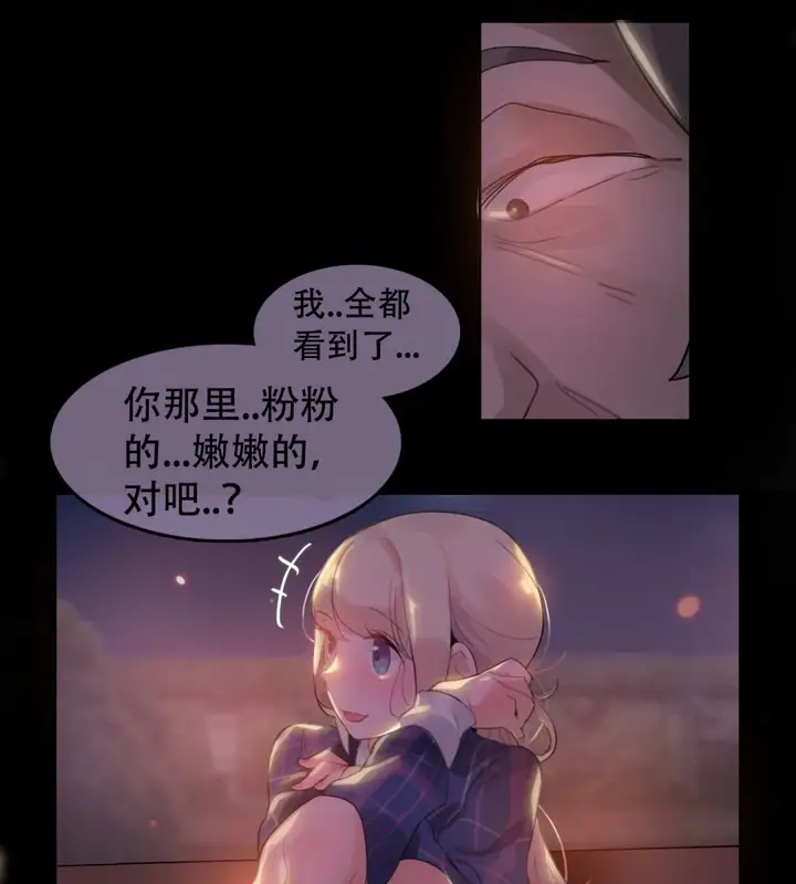 漫画《一个变态的日常生活》第46话第17张图