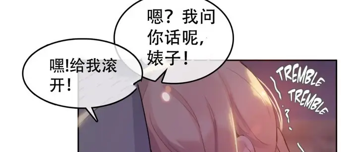 漫画《一个变态的日常生活》第46话第20张图