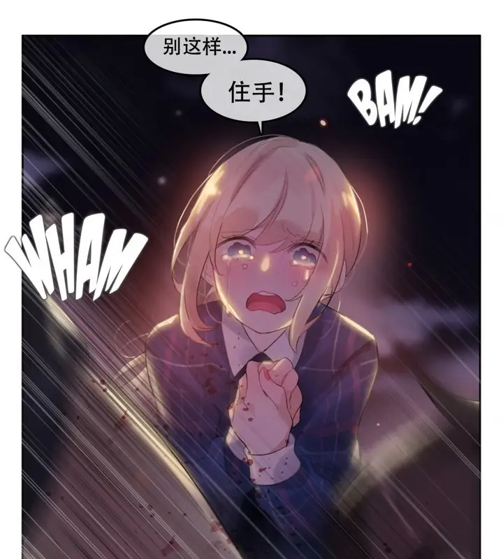 漫画《一个变态的日常生活》第46话第23张图