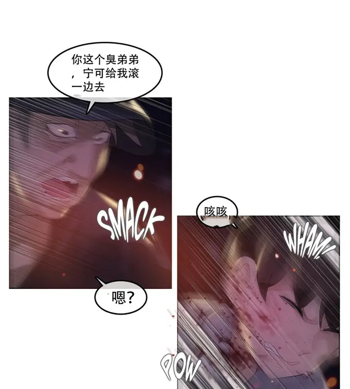 漫画《一个变态的日常生活》第46话第25张图