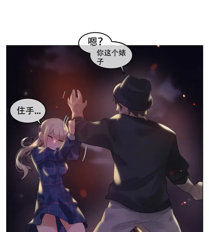 漫画《一个变态的日常生活》第46话第27张图
