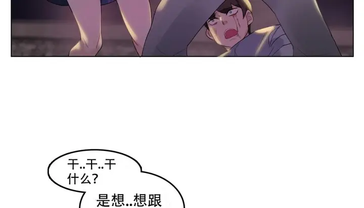 漫画《一个变态的日常生活》第46话第28张图