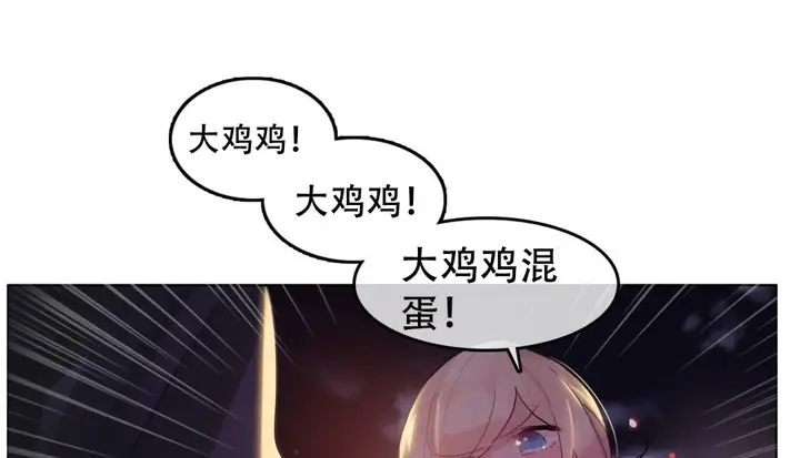 漫画《一个变态的日常生活》第46话第32张图