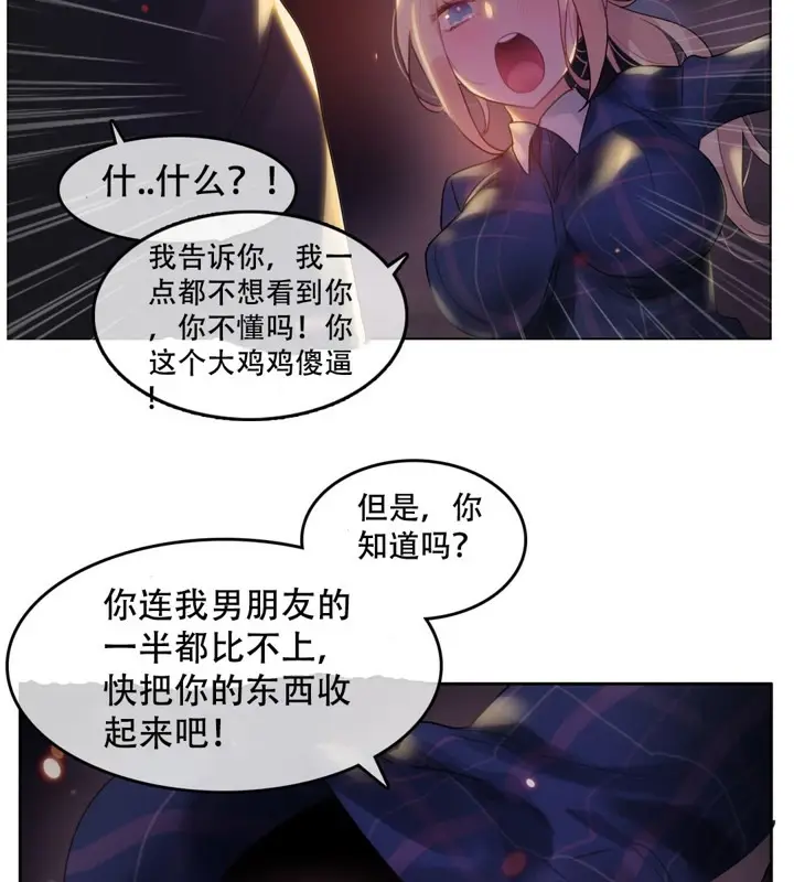 漫画《一个变态的日常生活》第46话第33张图