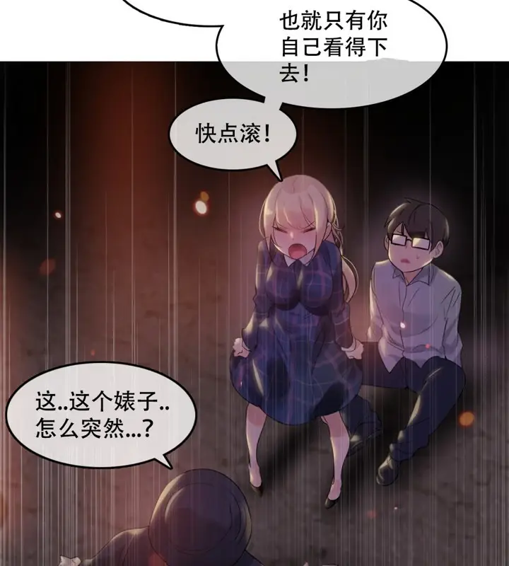 漫画《一个变态的日常生活》第46话第35张图
