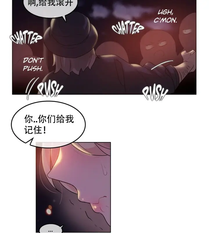 漫画《一个变态的日常生活》第46话第38张图
